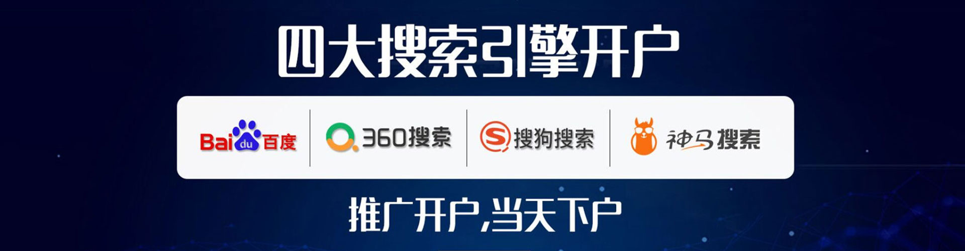 建瓯百度推广运营