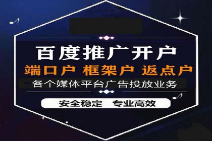 百度推广返点收益分析：案例对比